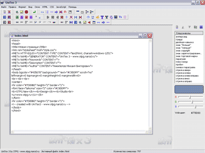 Скиншот программы UniTex 3 (400x300; 25,8KB)